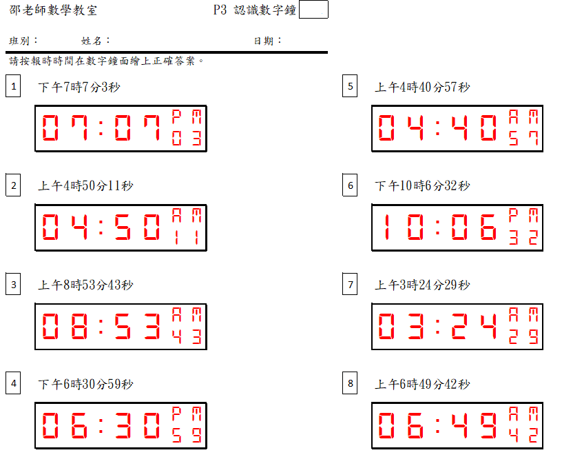 繪畫數字鐘面